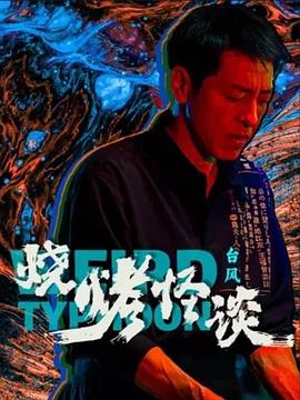 中文字幕在线不卡一区二区