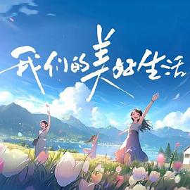 樱花草在线社区WWW日本影院